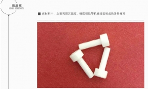 氧化鋯陶瓷燒結(jié)溫度和什么因素有關(guān)？